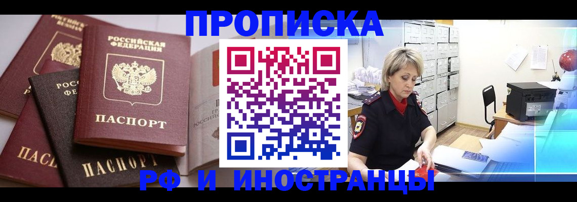 регистрация в Белгороде