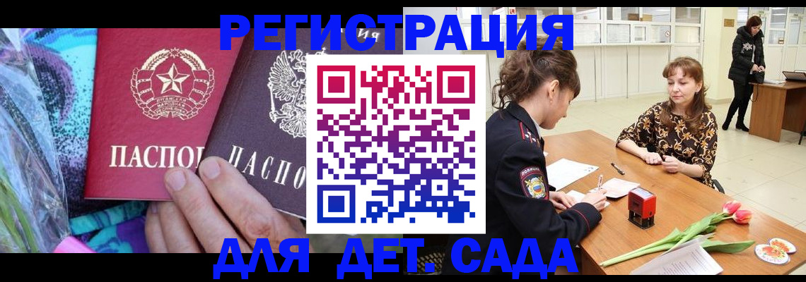 прописка поиск в Белгороде